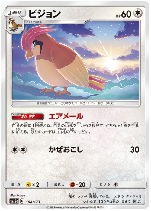 Pidgeotto Card Front