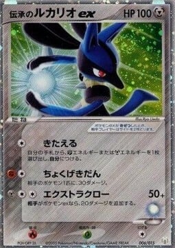 Folklore's Lucario ex Card Front