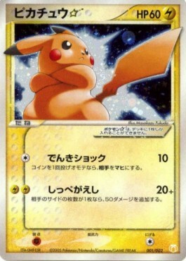 Pikachu Gold Star Card Front
