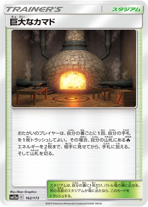 Giant Hearth Card Front