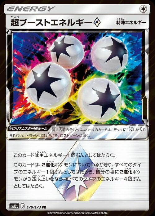 Super Energia Extra ◇ Card Front