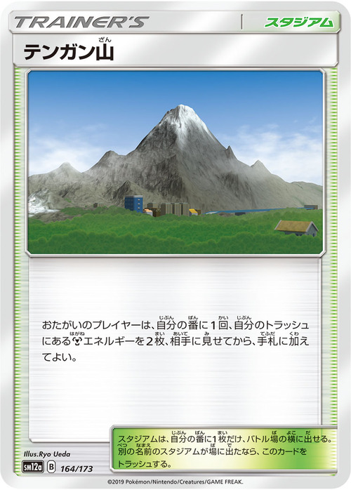 Mt. Coronet Card Front