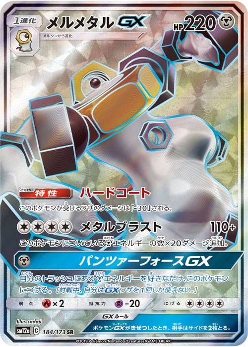 Melmetal GX Card Front