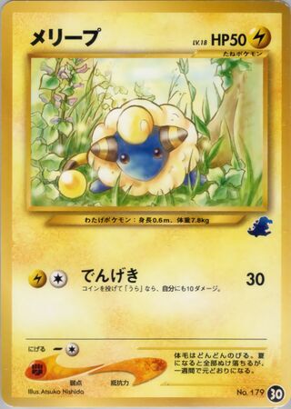 Mareep Lv.18 Card Front