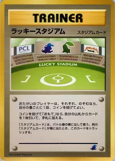 Stadio Fortuna Card Front