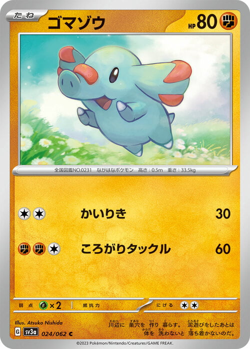 Phanpy [Flail | Rollout] Card Front