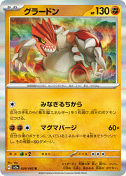 Groudon [Volcano Stomp]