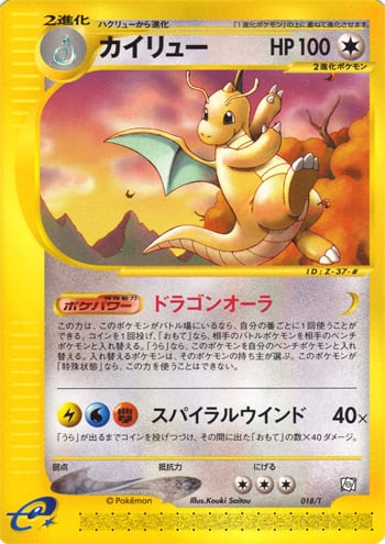 Dragonite Frente