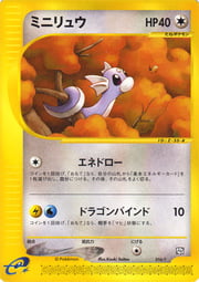 Dratini [Pound | Base Set]