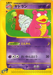 Slowbro