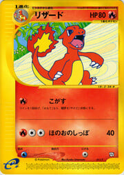 Charmeleon [Slash | Flamethrower | Base Set]