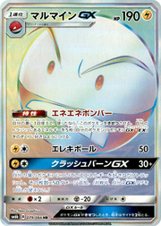 Electrode GX [Extra Energy Bomb | Electro Ball | Crush and Burn GX]