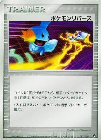 Contropiede Pokémon Card Front