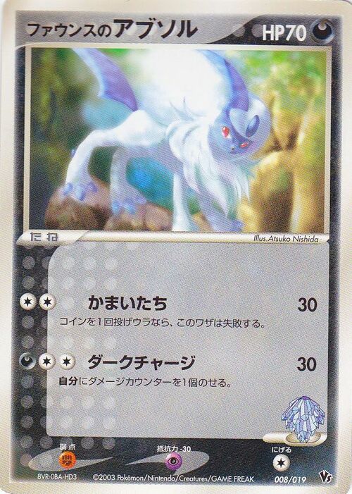 Forina's Absol Card Front