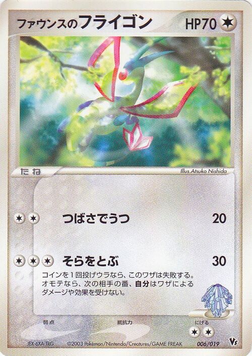 Forina's Flygon Card Front
