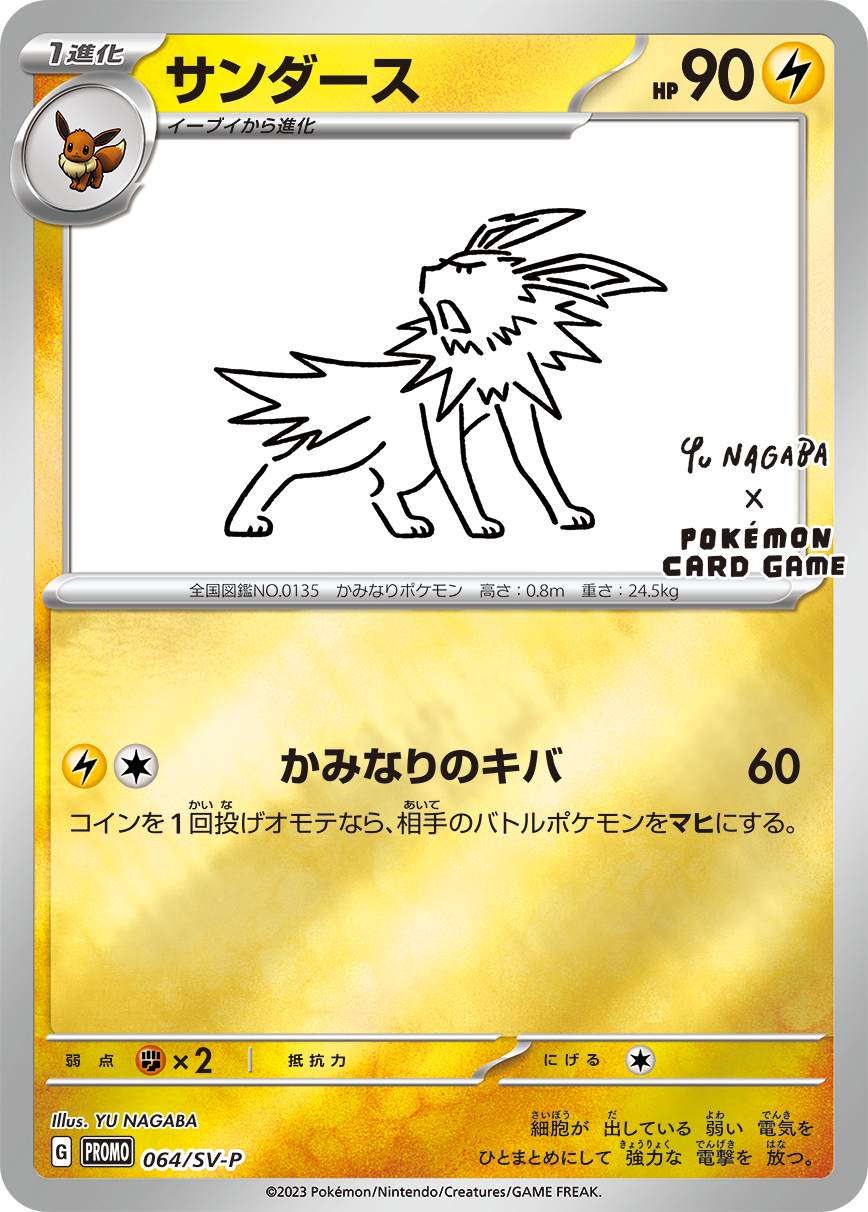 Jolteon YU NAGABA x Pokemon Card Game | Pokémon | CardTrader
