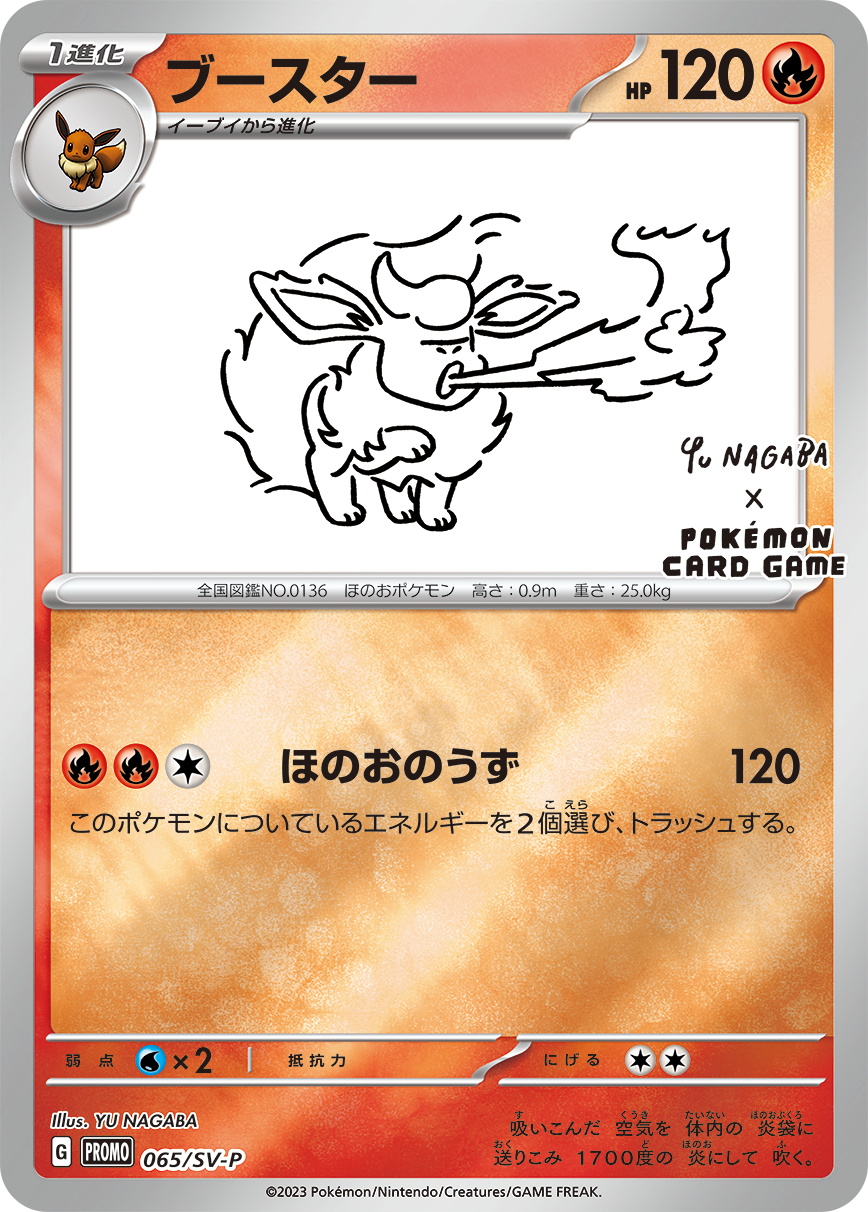 Flareon YU NAGABA x Pokemon Card Game | Pokémon | CardTrader