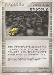 Strength Charm