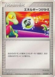 Energy Switch