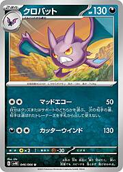 Crobat