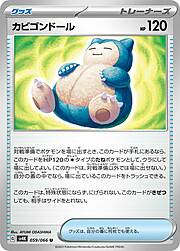 Muñeco Snorlax