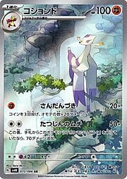 Mienshao