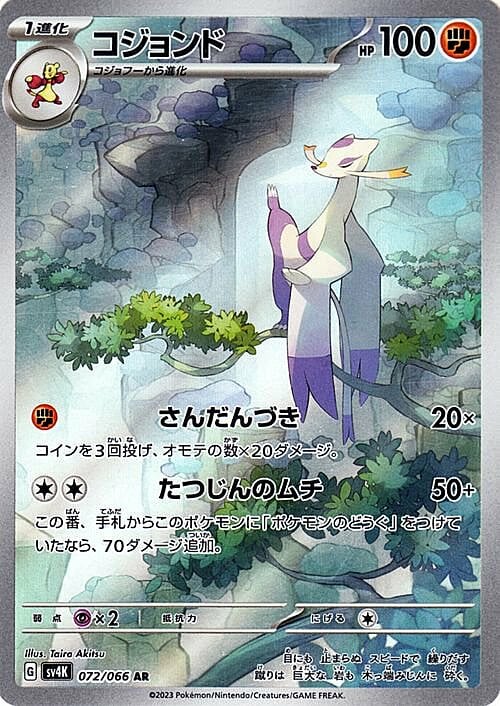 Mienshao Card Front