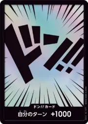 DON!!