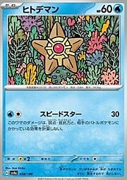 Staryu