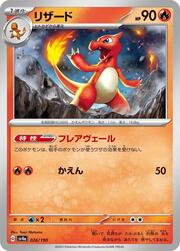 Charmeleon