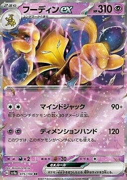 Alakazam ex Shiny Treasure ex | Pokémon | CardTrader