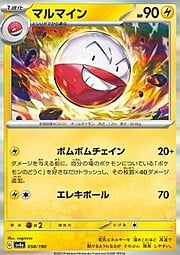 Electrode