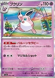 Wigglytuff