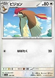 Pidgeotto