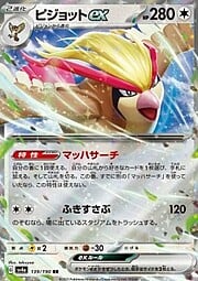 Pidgeot ex