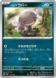 Paldean Wooper