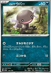 Wooper de Paldea