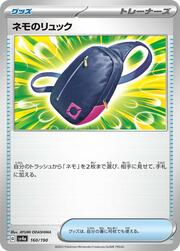 Nemona's Rucksack