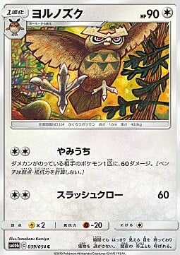 Noctowl Frente