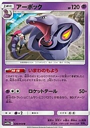 Arbok