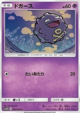 Koffing Card Front