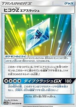 Volantium Z: Eterelama Card Front