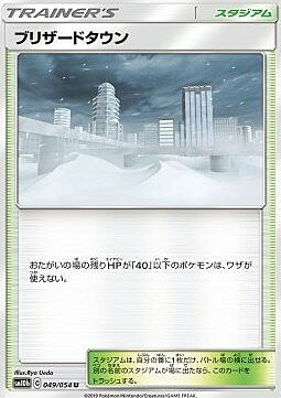 Città Polare Card Front