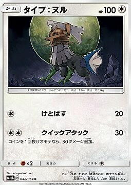 Type: Null Card Front