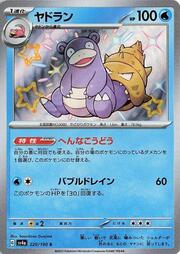 Slowbro