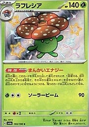 Vileplume