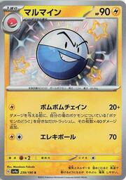 Electrode