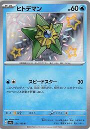 Staryu