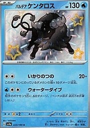 Tauros de Paldea