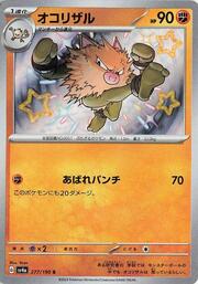 Primeape